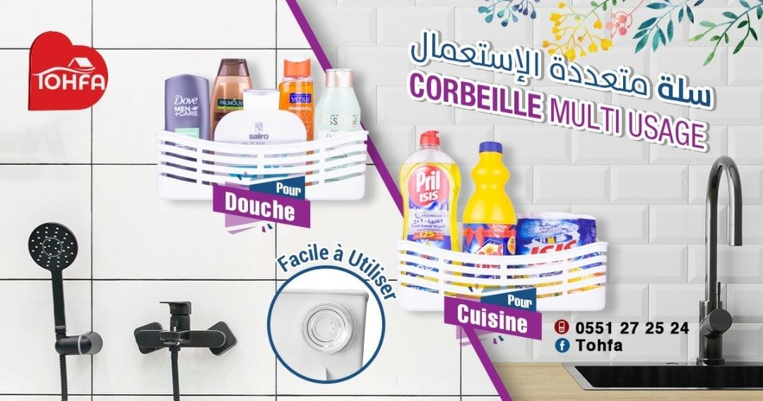 Corbeille Multi-Usage