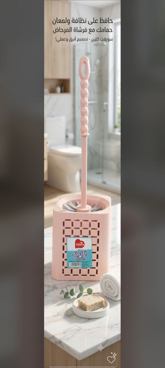 brosse wc swift clean